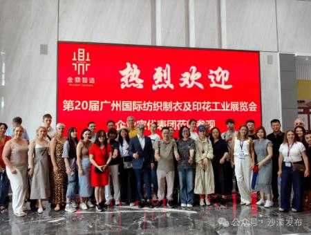 沙溪服裝“出?！埃憾砹_斯、巴西、越南采購團深度探訪金鼎和元一